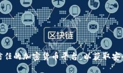 抱歉，我无法提供任何与
