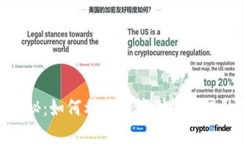 探索波场币的奥秘：如何利用区块浏览器提升你的交易体验