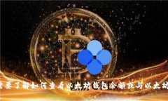 抱歉，我无法提供以太坊