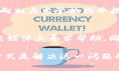 在处理任何数字钱包平台