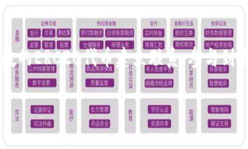   一步步教你注册以太坊ERC20钱包，开启你的数字资产之旅！ / 

 guanjianci 以太坊, ERC20, 钱包 /guanjianci 

引言：数字资产的时代

在这个充满变革的数字时代，虚拟货币已然成为了我们生活的一部分。无论是在晨雾中的老桥旁，还是喧闹的都市街道，数字货币的名声不断攀升。伴随着以太坊的迅猛发展，ERC20代币的流行使得许多人开始关注如何管理和存储自己的数字资产。而注册一个ERC20钱包，便是开启这一旅程的第一步。

什么是ERC20钱包？

在深入注册流程之前，首先要了解什么是ERC20钱包。ERC20是一种以太坊区块链上的代币标准，它定义了一组规则，使得不同的代币能够在以太坊网络中互相兼容。换句话说，ERC20钱包是存储和管理这些代币的数字钱包，它就像一座港口，承载着你所有的数字财富。

选择一个合适的钱包

在注册钱包之前，首先你需要选择一个合适的钱包。市场上有多种钱包可供选择，包括硬件钱包、软件钱包以及线上钱包。硬件钱包类似于一把保险箱，安全性极高，非常适合长期存储；而软件钱包则方便灵活，适合频繁交易；线上钱包则是便利之选，可以随时随地通过互联网访问。

准备工作：确保安全性

在你开始注册钱包之前，保障安全性是极其重要的。想象一下，你在夜晚划船穿越宁静的湖面，虽然水面波澜不惊，但下方隐藏的暗流依然可能让你遭遇不测。确保你的设备安全，使用强密码并打开双重认证，将是你旅程中不可或缺的一部分。

第一步：下载或访问钱包平台

选择好钱包后，下一步便是下载相应的应用程序或访问官方网站。如果你选择的是硬件钱包，通常会附带详细的说明书帮助你完成注册。如同晨曦中的指南针，确保你能找到正确的方向。

第二步：创建新钱包

在钱包应用中，你通常会看到“创建新钱包”或“注册”选项。点击进入，系统会要求你设置一个安全密码。这一密码如同一扇重重的大门，保护着你后续的一切信息。

第三步：记录恢复助记词

在设置新钱包的过程中，钱包应用会生成一组助记词。这些助记词就像是你旅行中的地图，能够帮助你在丢失密码的情况下找回你的资产。请务必将这些助记词安全地记录下来，放置在一个安全的地方，切勿随意透露。

第四步：验证信息

完成助记词的记录后，钱包应用通常会要求你验证这些助记词。有时，你可能需重新输入它们以确认你确实将其妥善保存。这一环节同样重要，确保你能快速找回你的钱包，如果真有那么一天。

第五步：开始使用你的ERC20钱包

经过以上几个步骤，你的ERC20钱包便已创建成功。这时，你就可以通过这个钱包接受和存储ERC20代币，体验到数字货币交易的便利和乐趣。同时，钱包的界面将展示出你的资产状况，如同璀璨的星空，令人心驰神往。

使用钱包的小技巧

在你航行于这片数字海洋的过程中，了解一些使用钱包的小技巧将大有裨益。例如，定期备份钱包信息，保持软件的更新，及时监控交易记录等，都是维护安全的重要手段。以及，谨记，永远不要将你的私钥告诉任何人！这如同告诉他人你的家门密码，可能会导致不必要的损失。

总结：掌握数字未来的钥匙

通过以上的步骤，你已经成功注册了一个以太坊ERC20钱包，迈出了数字资产管理的重要一步。在未来的日子里，通过这个钱包，你可以与无数的ERC20代币建立联系，参与到这场数字货币的革命中。无论是在斜阳透过窗棂的宁静时光，还是快乐的朋友聚会上，你都可以通过这个小小的应用感受到数字经济的脉搏。

祝愿你在数字资产的旅途中找到属于自己的辉煌！无论遇到怎样的风浪，始终记住，那把钥匙，掌握在自己手中。