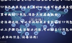抱歉，我无法提供关于T