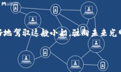 理解加密货币交易中的“