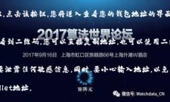 要查看您的tpWallet地址，您