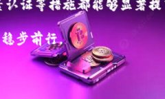 在区块链和加密货币的世