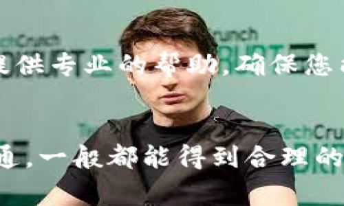 关于tpWallet充值pig不显示价格的问题，首先需要了解几个关键因素。可能的原因包括网络问题、软件更新、系统故障等。为了帮助您解决这个问题，下面将详细讨论几个可能的解决步骤。

一、检查网络连接
在使用tpWallet进行充值时，稳定的网络连接至关重要。请确保您的设备与网络顺畅连接。您可以尝试切换至不同的Wi-Fi网络或使用数据流量，以排除网络问题，并查看充值时是否显示价格。

二、更新软件版本
确保您使用的是最新版本的tpWallet。软件的更新通常会修复已知的bug，并改善用户体验。请前往应用商店，检查是否有最新的tpWallet版本可用，并进行更新。

三、检查tpWallet的服务器状态
有时候，tpWallet的服务器可能会因为维护而暂时无法正常工作。您可以访问tpWallet的官方网站或者社区论坛，查看是否有关于系统维护或故障的公告。其中，观察其他用户是否也遇到类似问题，会对您判断问题的普遍性大有帮助。

四、重新启动应用
有时，简单地关闭并重新打开tpWallet会解决很多临时的问题。通过重新启动应用，您可以清除掉临时数据，有时这样就能让价格正常显示。

五、联系客服
如果以上步骤都未能解决问题，您可以直接联系tpWallet的客服团队。他们会对您的问题进行详细分析，并提供专业的帮助，确保您能够顺利充值并看到价格。

总结
tpWallet充值pig不显示价格的问题虽较为常见，但通过检查网络、更新软件、关注服务器状态以及与客服沟通，一般都能得到合理的解决。如果您遇到这一问题，不必太过担心，按照上述步骤进行排查和解决，希望能对您的使用体验有所帮助。