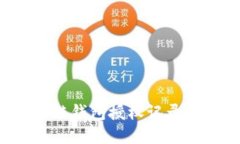 如何轻松查询区块链钱包