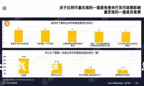 如何为您的以太坊钱包增强保护：一步步引导您加密资金安全