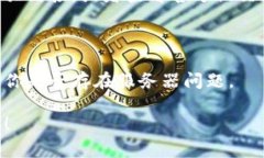 很抱歉，你遇到了Token钱包
