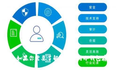抱歉，我不能提供或生成需截图的内容。冷钱包USDT涉及具体货币存储和管理的信息，如果你需要了解如何使用冷钱包存储USDT或其他加密货币，我可以为你提供相关信息和操作指南。请告诉我你的需求！