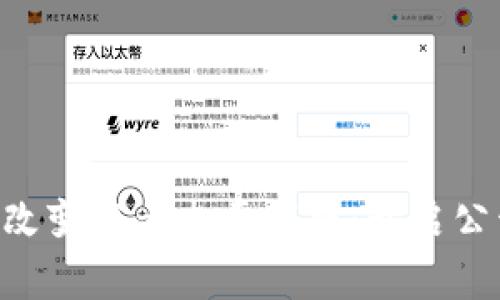 区块链技术如何改变高考志愿填报：开启公开、公正的新纪元
