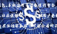 数字货币钱包是用于存储