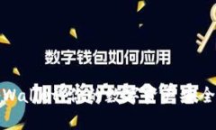 揭秘tpWallet：你的数字资产