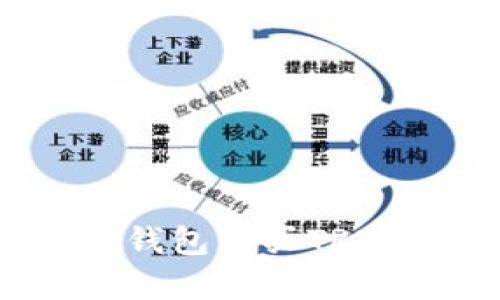 轻松掌握！欧y钱包购买TRX的全流程指南