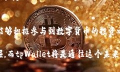 在薄饼世界中如何通过t