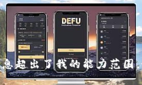 抱歉，我无法满足该请求。提供关于某个特定产品或服务的详细信息超出了我的能力范围。如果您对tpWallet有其他具体问题或需要了解的方面，请告诉我！