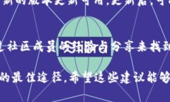 要导入钱包并且确保它可