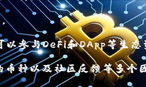 区块链钱包在中国的数量是随着市场需求和技术发展的变化而不断更新的。截至2023年，中国有多个区块链钱包提供不同功能和服务。下面是一些代表性的区块链钱包：

1. **火币钱包**：作为火币交易所推出的钱包，提供多种数字货币的存储和交易服务，界面友好，安全性高。

2. **币安钱包**：币安交易所推出的官方钱包，同样支持多种主流数字货币，方便用户进行交易和资产管理。

3. **Bitpie（比特派）**：中国本土开发的多链钱包，支持多种数字资产，提供快速交易和安全保障。

4. **imToken**：这是一个较为知名的以太坊钱包，用户可以轻松管理以太坊及其相关代币。

5. **TokenPocket**：提供多链支持的数字资产管理平台，也是一个去中心化的钱包，用户可以参与DeFi和DApp等生态资产。

对于想要在中国使用区块链钱包的人来说，选择合适的钱包需要考虑安全性、易用性、支持的币种以及社区反馈等多个因素。随着技术的进步和市场的变化，新的钱包也会不断出现，用户需保持对市场动态的关注。