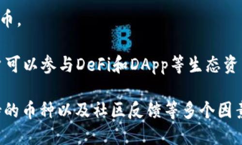 区块链钱包在中国的数量是随着市场需求和技术发展的变化而不断更新的。截至2023年，中国有多个区块链钱包提供不同功能和服务。下面是一些代表性的区块链钱包：

1. **火币钱包**：作为火币交易所推出的钱包，提供多种数字货币的存储和交易服务，界面友好，安全性高。

2. **币安钱包**：币安交易所推出的官方钱包，同样支持多种主流数字货币，方便用户进行交易和资产管理。

3. **Bitpie（比特派）**：中国本土开发的多链钱包，支持多种数字资产，提供快速交易和安全保障。

4. **imToken**：这是一个较为知名的以太坊钱包，用户可以轻松管理以太坊及其相关代币。

5. **TokenPocket**：提供多链支持的数字资产管理平台，也是一个去中心化的钱包，用户可以参与DeFi和DApp等生态资产。

对于想要在中国使用区块链钱包的人来说，选择合适的钱包需要考虑安全性、易用性、支持的币种以及社区反馈等多个因素。随着技术的进步和市场的变化，新的钱包也会不断出现，用户需保持对市场动态的关注。
