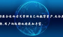 Yes钱包和TPWallet是数字资产