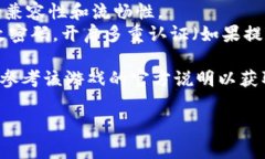 打开游戏应用程序（app）