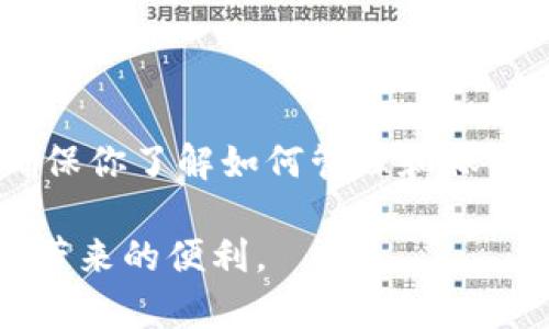 关于狗狗币（Dogecoin）钱包密钥文件的位置，实际上取决于你所使用的钱包软件类型。不同的钱包程序会在不同的系统和目录中存储密钥文件。下面是一些主要钱包类型的密钥文件存放位置的详细介绍。

1. Dogecoin Core 钱包
如果你使用 Dogecoin Core 钱包，钱包数据文件通常存储在你计算机的特定目录下。对于不同操作系统，文件路径如下：
ul
    listrongWindows:/strong C:\Users\你的用户名\AppData\Roaming\Dogecoin\/li
    listrongmacOS:/strong ~/Library/Application Support/Dogecoin//li
    listrongLinux:/strong ~/.dogecoin//li
/ul
在这些目录中，你可以找到名为 codewallet.dat/code 的文件，这个文件包含了你的私钥和钱包信息。

2. 硬件钱包
如果你使用的是硬件钱包，比如 Ledger 或 Trezor，这些设备不会直接在电脑上保存私钥。相反，私钥是保护在设备内部的，只有在连接到特定应用程序时才能访问。因此，你不需要寻找特定的文件，而是要确保在使用设备时遵循相关的安全指导。

3. 移动钱包
如果你使用移动平台上的狗狗币钱包（如 Coinbase Wallet、Trust Wallet 等），密钥文件的管理通常是由应用程序自行处理的。用户可以在应用程序的设置中找到备份或导出密钥的选项，但具体的文件位置通常不对外公开。确保定期备份你的助记词或私钥，以防丢失。

4. 网页钱包
对于网页钱包来说，私钥信息存储在服务提供商的服务器上。用户通常不会直接访问这些密钥。因此，选择声誉良好的钱包服务是非常重要的，以确保交给他们的资金安全。一旦你创建账户，务必快速生成并安全保存你的助记词，这通常是在注册或首次使用时提供的。

5. 找回丢失的密钥
如果你误删除了钱包文件或无法找到其位置，通常可以通过以下方法找回：
ul
    li检查回收站：如果你是在电脑上丢失文件，可以先检查回收站看能否恢复。/li
    li使用数据恢复软件：有些软件可以帮助找到被删除的文件。/li
    li备份：如果你在创建钱包时进行了备份，尝试找到历史备份文件。/li
/ul
在未来，建议定期备份钱包并保存在多个安全的位置，以减少意外丢失的风险。

总结
了解狗狗币钱包密钥文件的位置及其安全性是非常关键的。在使用任何钱包之前，都要仔细阅读其使用手册和安全须知，确保你了解如何管理和保护你的私钥及助记词。在这个数字时代，对于加密货币的安全意识至关重要。

此内容仅为风险提示，并未涉及具体的投资建议。在加密货币领域，保持警惕、仔细管理资金，才能更好地享受这一新兴技术带来的便利。