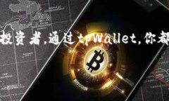要查看tpWallet上的币种信息