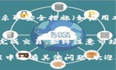 要在tpWallet中兑换新币安币