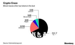 区块链安全的护航：冷热