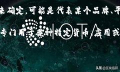 ＂tpWallet＂ 这个名称可能