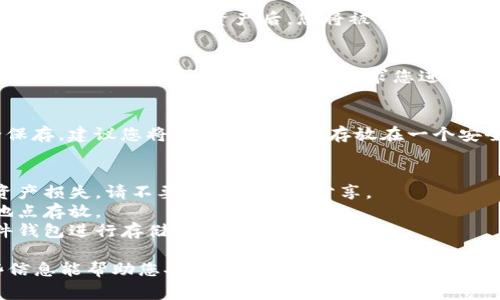 要导出Bybit钱包的私钥，您可以按照以下步骤操作。需要注意的是，私钥是您加密资产的唯一访问凭证，务必妥善保管，不要泄露给他人。以下是详细步骤：

步骤一：登录您的Bybit钱包
首先，访问Bybit官方网站或者通过手机APP登录您的账户。在登录时，请确保您使用的是正确的账户信息，以保障您的资产安全。

步骤二：找到钱包设置
一旦您成功登录，进入钱包页面。通常在界面的顶部导航栏可以找到“钱包”或“资产管理”选项，点击进入。在这个页面上，您将能够看到您所有的数字资产信息。

步骤三：选择要导出私钥的资产
在钱包页面中，找到您希望导出私钥的数字资产。例如，比特币、以太坊等。点击该资产后，您将被带到资产的详细信息页面。

步骤四：导出私钥
在资产详情页面中，通常会有“导出私钥”或者“更多操作”的按钮。点击这个选项，系统可能会要求您进行身份验证，如输入密码或进行二次身份验证。

步骤五：保存私钥
身份验证成功后，系统会显示您的私钥。此时，请务必将其安全保存，建议您将私钥写下来并存放在一个安全的地方，切勿将其存储在在线文档或无法保护的数字形式中。

注意事项
1. **安全性**: 私钥是您加密资产的唯一钥匙，泄露会导致资产损失。请不要轻易与他人分享。
2. **备份**: 确保您有私钥的备份，并且备份在多个安全的地点存放。
3. **使用硬件钱包**: 如您持有大量数字资产，建议使用硬件钱包进行存储，提高安全性。

通过以上步骤，您就可以成功导出Bybit钱包的私钥。希望这些信息能帮助您妥善管理和保护您的数字资产！如果您还有其他问题，欢迎继续咨询。