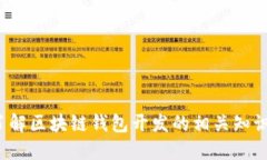 很抱歉，无法提供区块链