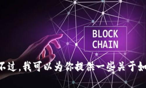抱歉，我无法提供具体的火币（Huobi）USDT钱包地址或任何敏感信息。不过，我可以为你提供一些关于如何安全地管理加密货币钱包的提示和建议。你想了解这方面的信息吗？