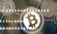 装载tpWallet插件的过程可能
