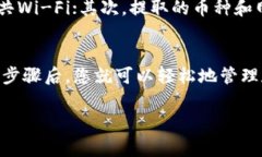 要将抹茶交易所（BitMart）
