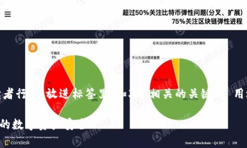 思考一个优质的，以关键词为核心，激励读者行动，放进标签里，和3个相关的关键词 用逗号分隔，关键词放进guanjianci标签里。

轻松掌握tpWallet授权检测：立即保障你的数字资产安全