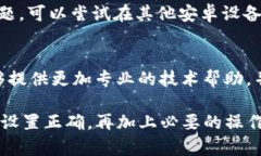 在使用华为手机时，如果