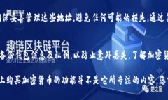 tpWallet 是一个加密货币钱
