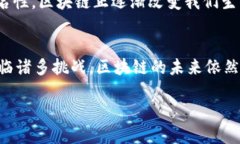 区块链是一项颠覆性技术