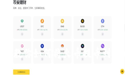 一步一步教你如何将火币提币到tpWallet