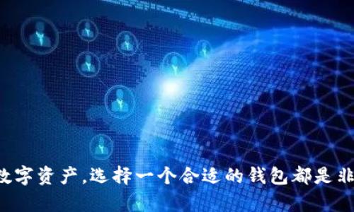 将币安账户的数字资产转移到TP钱包是一个相对简单的过程，下面我将详细介绍这个步骤，以帮助您更好地完成操作。

第一步：准备工作
在开始之前，请确保您已经拥有以下几个条件：
ul
    li币安账户：确保您已在币安（Binance）注册并完成身份验证。/li
    liTP钱包：确保您已经下载并安装了TP钱包，并已完成相关设置，例如备份钱包和设置密码。/li
    li数字资产：确认您在币安账户中拥有要转移的数字资产。/li
/ul

第二步：获取TP钱包地址
要将资产转入TP钱包，您需要先获取该钱包的接收地址：
ol
    li打开TP钱包应用。/li
    li在主界面上，找到并点击“接收”或“收款”选项。/li
    li选择要接收的数字资产（例如，USDT、ETH等）。/li
    liTP钱包会生成一个接收地址，您可以选择复制该地址，以便后续使用。/li
/ol

第三步：登录币安账户
现在，您需要登录到您的币安账户进行转账操作：
ol
    li访问币安官方网站或打开币安APP，输入您的账户信息进行登录。/li
    li确保您在资产界面，查看您的可用余额和数字资产。/li
/ol

第四步：发起提现申请
在币安中发起提现操作：
ol
    li在主界面，选择“钱包”选项。/li
    li点击“现货钱包”，然后找到您想要转移的数字资产。/li
    li点击该资产后，找到“提现”按钮并点击。/li
/ol

第五步：填写提现信息
在提现界面，您需要填写相关信息：
ul
    listrong提现地址：/strong将您在TP钱包中获取的接收地址粘贴到此处。/li
    listrong网络选择：/strong根据您要转移的数字资产，选择相应的网络（如ETH、TRC20等）。确保与TP钱包支持的网络相匹配。/li
    listrong提现金额：/strong输入您想要转账的金额。/li
/ul

第六步：确认信息
在提交提现申请之前，请再次确认以下信息：
ul
    li接收地址是否正确，确保没有错误输入，否则资产可能无法找回。/li
    li选择的网络是否正确，避免因网络错误导致的资金损失。/li
    li提现金额是否符合您希望转移的额度。/li
/ul

第七步：完成身份验证
根据您的账户设置，币安可能会要求您进行身份验证，这可能包括短信验证码、Google Authenticator等。请按照提示完成这些验证步骤，以确保资金安全。

第八步：提交提现申请
确认所有信息无误后，点击“提交”或“提现”按钮。您会在页面上看到提示信息，告知您提现申请是否成功，以及预计的到账时间。

第九步：检查TP钱包
提现申请提交后，您可以在TP钱包中监控资金到账情况：
ol
    li返回TP钱包应用，查看“资产”或“首页”界面。/li
    li通常情况下，资金在几个区块确认后会到账，具体时间取决于网络拥堵情况。/li
    li一旦到账，您会在TP钱包中看到相应的余额更新。/li
/ol

注意事项
在进行币安提现到TP钱包的过程中，注意以下几点：
ul
    li确保您选择的网络正确，避免跨链操作导致资金损失。/li
    li在每次提现前，最好进行小额测试，确保后续的所有转账均正常。/li
    li如果在提现过程中遇到问题，可以参考币安的帮助中心或者联系他们的客服寻求帮助。/li
/ul

总结
通过以上步骤，您可以轻松将币安账户的数字资产转移到TP钱包。无论是为了长期持有，还是为了更安全地管理您的数字资产，选择一个合适的钱包都是非常重要的。希望这篇指南能够帮助您顺利完成转账操作。如有任何疑问，欢迎随时咨询相关资讯或寻求进一步的帮助。