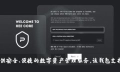 tpWallet是由中国团队开发的