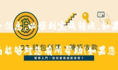 转出tpWallet中的加密货币的