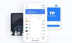 揭开区块链的神秘面纱：