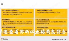 如何快速查看你的以太坊
