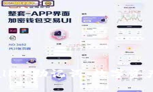 保护你的tpWallet助记词：数字资产安全的第一步