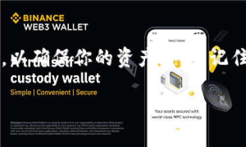 关于以太坊冷钱包是否能送ESO币的问题，首先需要理解一些基本概念。

什么是以太坊冷钱包？
以太坊冷钱包是一种用于安全存储以太坊（ETH）及其基于ERC-20代币的离线钱包。就像一个保险箱，你的数字资产被安全地锁在里面，不容易受到黑客攻击。冷钱包可以是硬件设备，比如Ledger或Trezor，也可以是纸质钱包，储存了你的公钥和私钥。

什么是ESO币？
ESO币是某种特定区块链平台的代币，可能是在以太坊网络上发行的。它具有一定的功能，比如用于平台内的交易、支付手续费、或是参与治理等。了解ESO币的背景和使用场景对于决定是否将其集中保管或转移至冷钱包非常重要。

冷钱包是否支持送出ESO币？
使用以太坊冷钱包，你依然可以发送ESO币，只要确保你的冷钱包支持该代币。通常情况下，如果ESO是基于以太坊的ERC-20代币，你就可以随意存取以及转移。 
发送ESO币的步骤大致如下：首先，你需要将ESO币发送到一个能够与冷钱包相连接的钱包软件上，比如MetaMask或MyEtherWallet，这样你就能通过冷钱包来控制这些币。在软件钱包上输入要发送的ESO币数量，以及目标地址，确认交易，待网络确认后，ESO币就送出成功。

安全考虑
在操作过程中，安全永远是首位的。如果你在冷钱包中保存了大额的数字资产，确保你的私钥不被泄露。此外，为了最大程度地减小风险，不建议在公共Wi-Fi环境下进行这些操作。这就像是在晨雾中十字路口行走，一不小心就可能迷失方向。尽量在安全的网络环境中操作，以降低信息被截获的可能性。

总结
因此，以太坊冷钱包是可以用来发送ESO币的，但前提是确保该币种是在以太坊网络上的代币。并且，执行转账时，一定要仔细确认每一步，以确保你的资产安全。记住，数字资产的存储与转移就如同驾驶在蜿蜒的山路上，安全稳健的操作才是我们最终追求的目标。

希望以上的信息能够解答你的疑问，同时也希望你在参与数字货币的世界中，一切顺利。