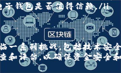 关于“e宝钱包”的合法性问题，主要取决于其运营所在国家或地区的法律法规。以下是一些相关要点，帮助你了解“e宝钱包”的合法性。

1. e宝钱包的基本概念
e宝钱包是一种电子支付工具，通常用于在线购物、支付账单、转账、收款等。在数字化日益普及的今天，电子钱包为用户提供了便捷的支付方式。然而，这种便捷性也伴随着一定的法律和安全风险。

2. 合法性问题的影响因素
e宝钱包的合法性受多种因素影响，主要包括：
ul
    listrong注册地点：/strong国家或地区的法律法规直接影响电子钱包的合法性。某些国家对电子支付有严格的监管，而一些地区可能缺乏明确的法律支持。/li
    listrong运营模式：/stronge宝钱包的运营模式，包括资金的管理与使用、用户的信息保护政策等。在某些情况下，若运营方式未遵循相关法律法规，可能面临合法性问题。/li
    listrong监管机构：/strong在许多国家，金融监管机构对电子支付服务进行审核和许可，对于违法或不合规的支付工具采取制裁措施。/li
/ul

3. e宝钱包在不同国家的合法性分析
以中国为例，电子钱包必须遵循《支付机构网络支付业务管理办法》等法规，需持有相关的支付牌照。若e宝钱包在中国或其他国家合法运营，能提供收款、转账等增值服务，并符合监管要求，则可以被视为合法。
在一些国家，如美国，电子支付的监管相对宽松，但仍需遵守反洗钱和消费者保护等相关法规。

4. 用户在使用电子钱包时的注意事项
在使用e宝钱包或任何电子支付工具时，用户应保持谨慎，以下是几个建议：
ul
    listrong确认合法性：/strong在使用前，应确认该钱包是否符合当地法律法规，是否有获得相关支付许可的证明。/li
    listrong数据安全：/strong注意查看钱包提供方的数据隐私政策，确保其妥善保护用户信息，预防身份盗用和资金损失。/li
    listrong阅读用户评价：/strong通过互联网搜索其他用户的反馈和评价，以了解该电子钱包是否值得信赖。/li
/ul

5. e宝钱包的未来前景与挑战
随着数字支付的发展，e宝钱包等电子支付工具的市场需求将会继续增长。然而，未来也面临一系列挑战，包括技术安全、法规合规、市场竞争等。
总体而言，e宝钱包的合法性问题取决于多种因素，用户在选择使用之前，应进行全面的调查和评估，以确保资金安全和合法使用。