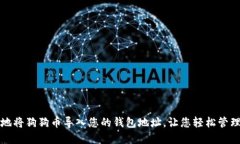 如何安全地将狗狗币导入
