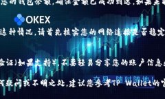 充值TP Wallet的步骤相对简